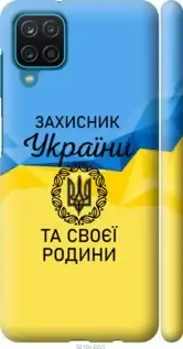 

Чехол на Samsung Galaxy M12 с картинкой / для самсунг галакси М12 с принтом Защитник, Желтый
