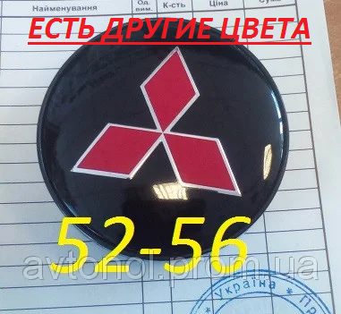 

Колпачки на диски Mitsubishi 52*56