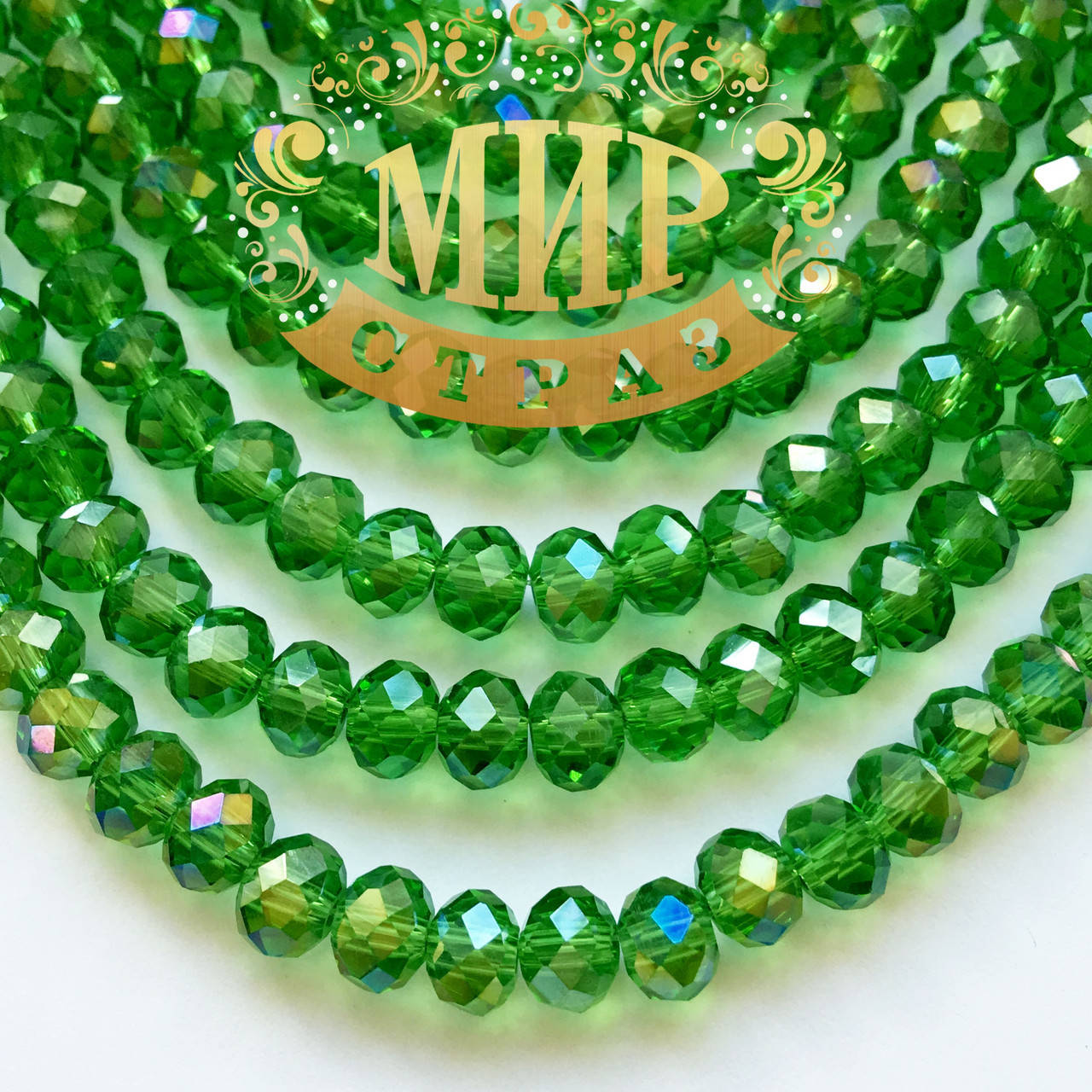 

Бусины рондели 6х8мм Цвет Green AB 1шт