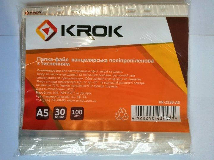 

Файл для документов, А5, 30мкм, тиснение KR-2130-A5 Krok