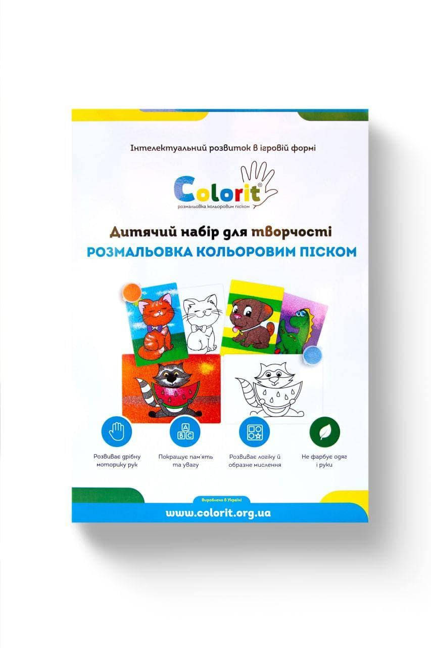 

Набор креативного творчества цветной песок для детей TC “Thematic Collection”