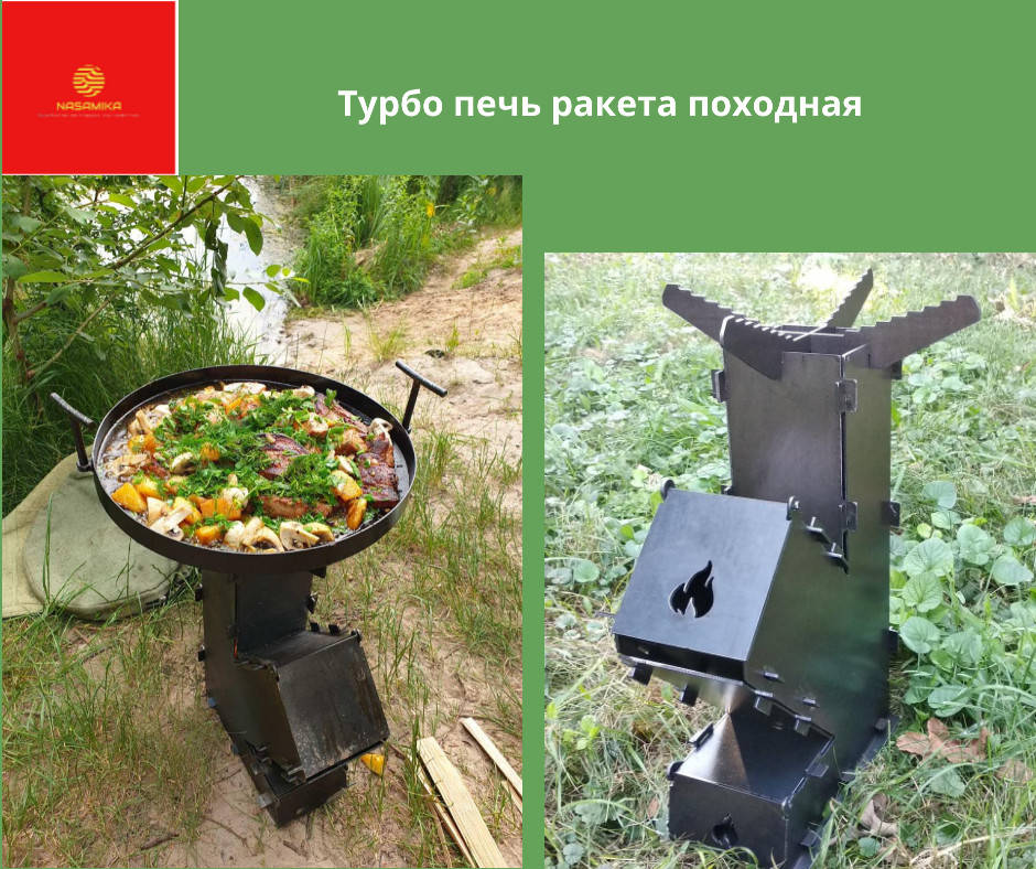 

Турбо печь для кемпинга туристическая разборная, ракетная печь походная, купить печь ракета