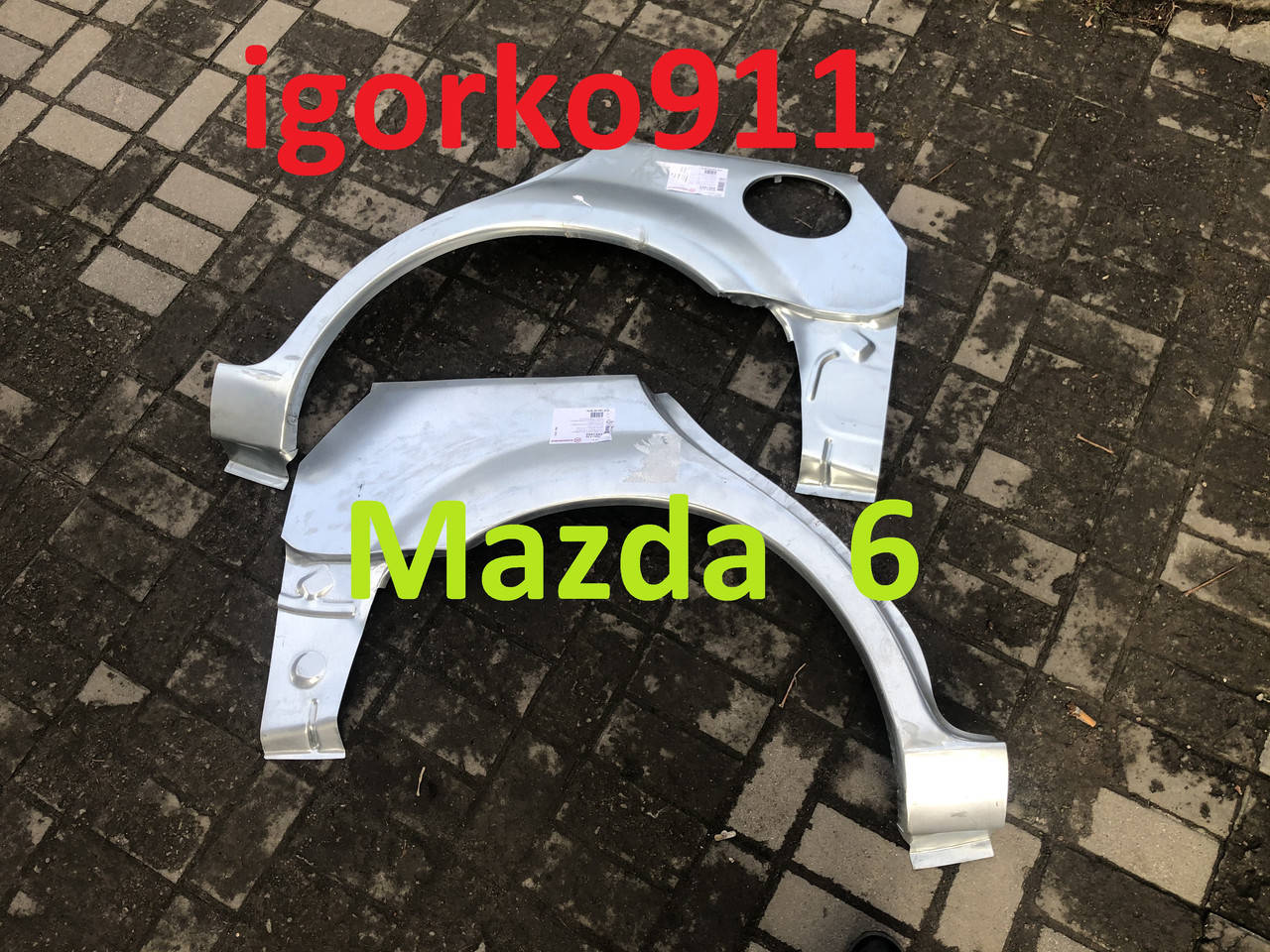 

Арки задние Mazda 6 2002-2008 GG мазда арка левая правая