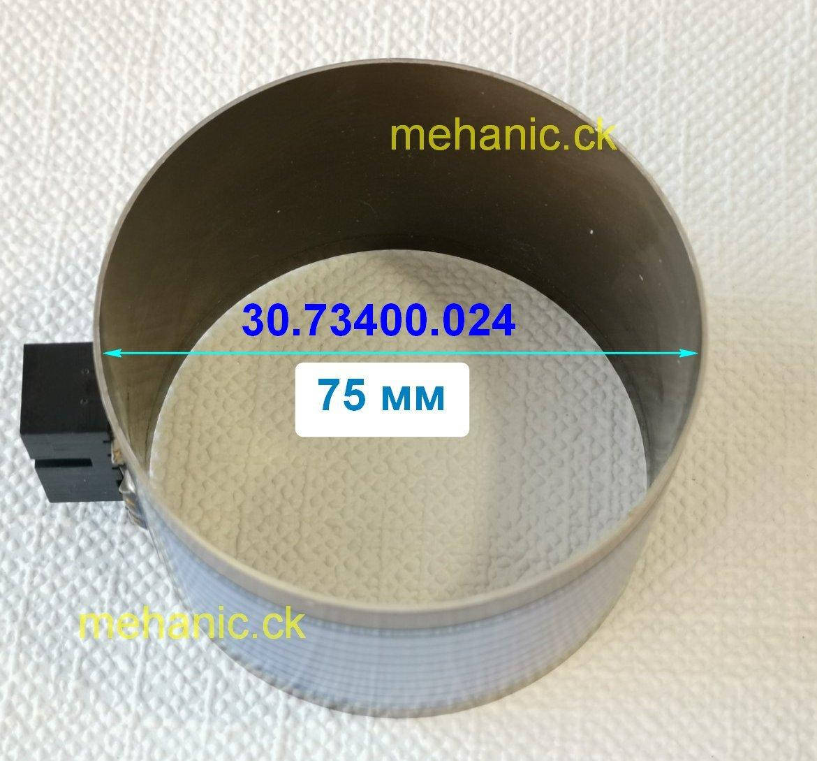 

ТЭН EGO 30.73400.024 для посудомоечной машины Bosch Siemens - 75*45 мм
