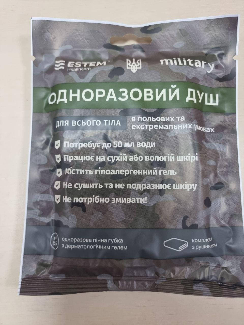 

Одноразовый душ, средство гигиены для полевых умов