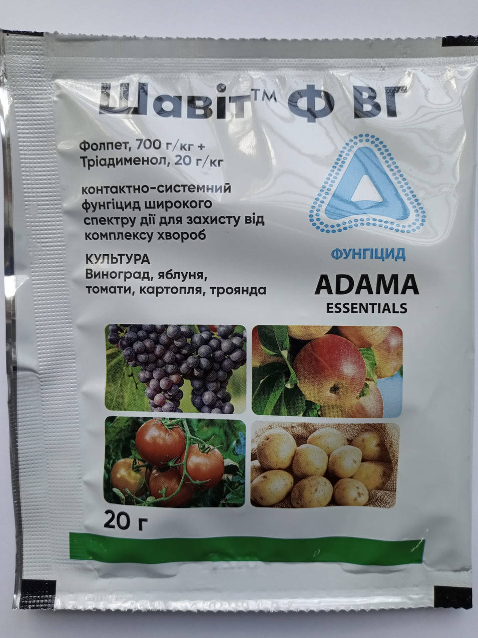 

Фунгицид Шавит 20 г