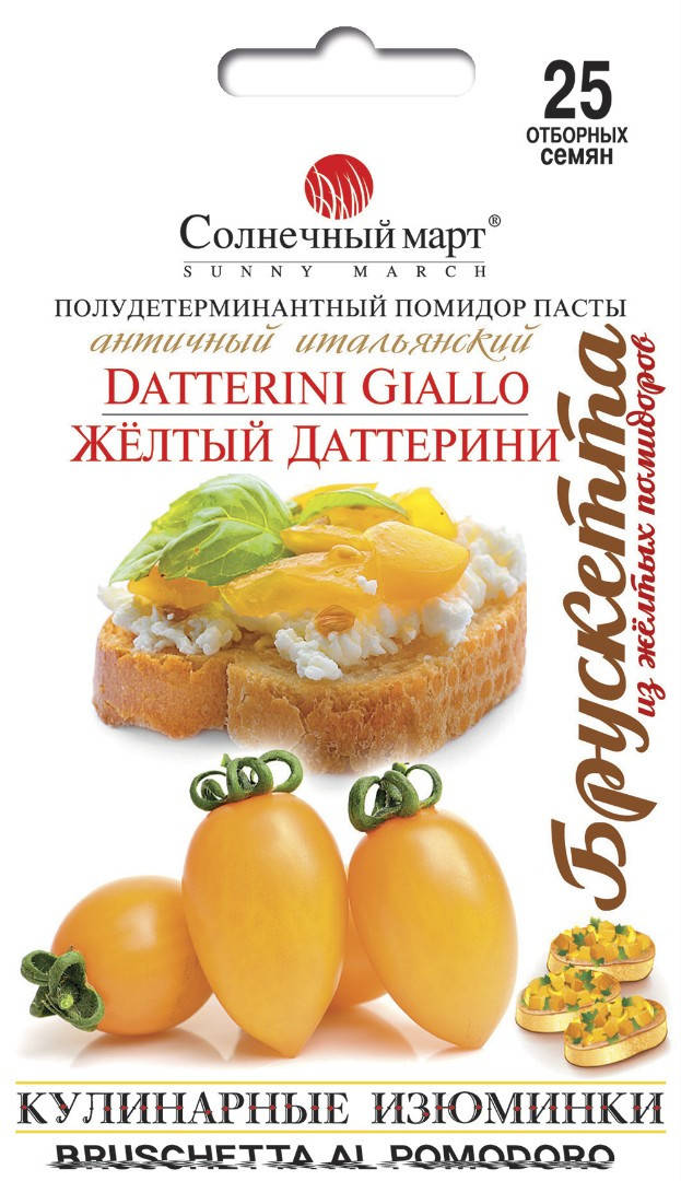 

Томат Жёлтый Даттерини, 25шт.