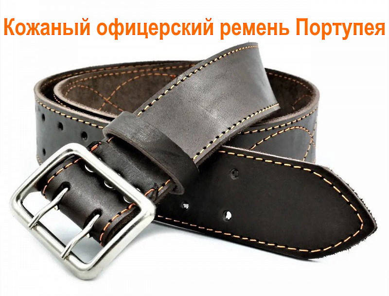 

Кожаный офицерский ремень Портупея коричневый, ширина 5 см