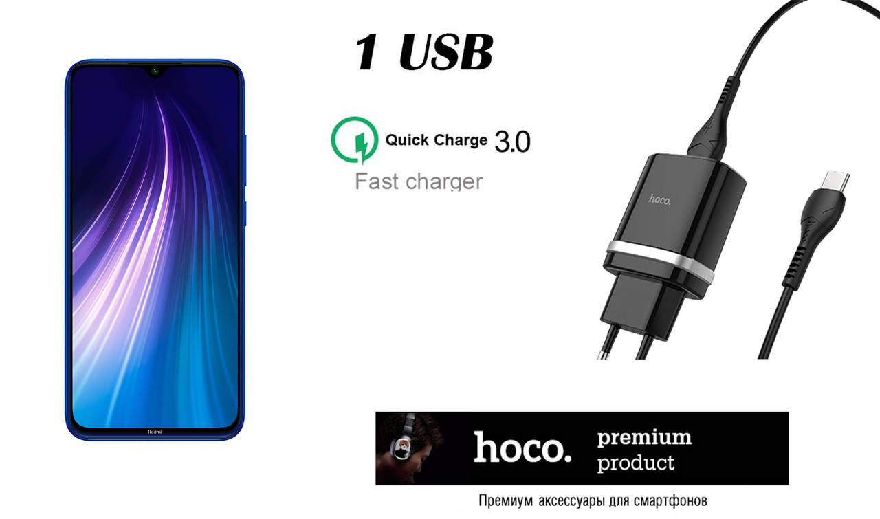 

Блок питания для смартфона Xiaomi Redmi Note 8 Pro, Мощность 18W., Черный