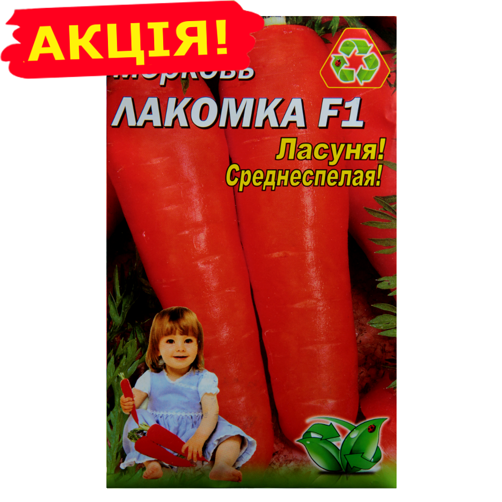 

Морковь Лакомка F1 большой пакет 10 г