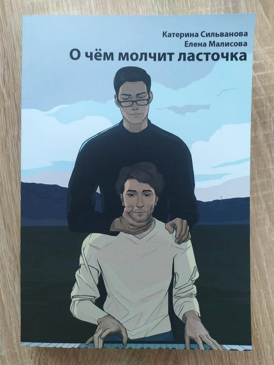О Чем Молчит Ласточка Купить Читай Город