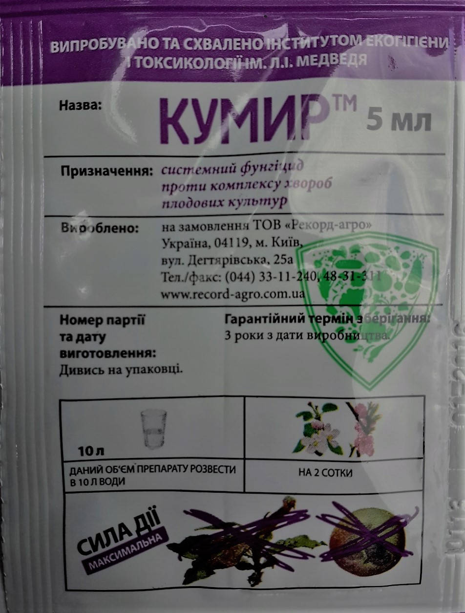 

Кумир ТМ "Рекорд-агро" 5мл, фунгицид