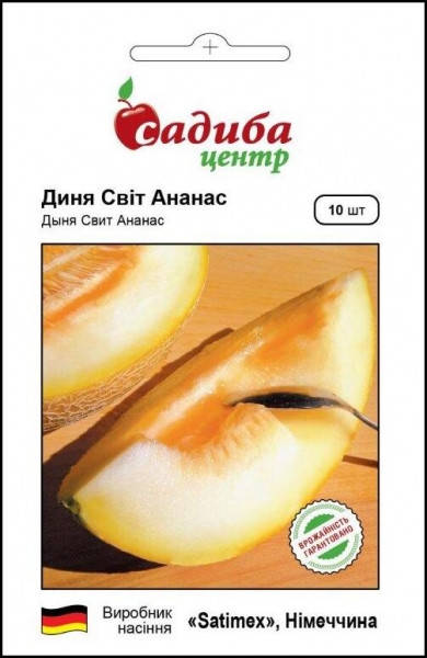 

Дыня Свит Ананас 10 шт Садыба Центр