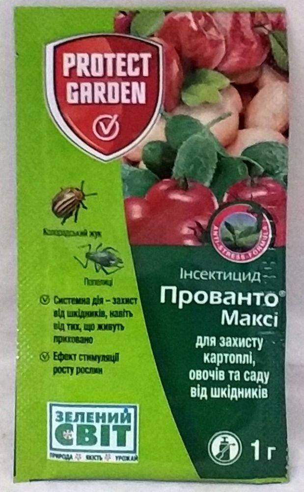 

Инсектицид Прованто Макси, 1г, Bayer (Байер)