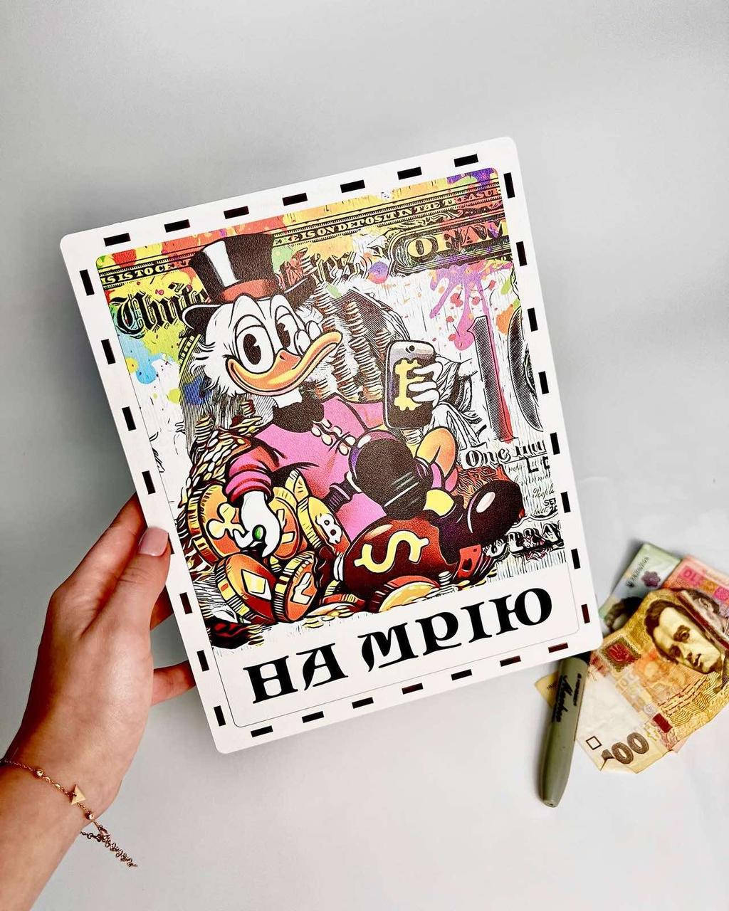 

Скарбничка на мрію з друком на 365 днів