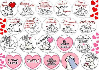 

Вафельная картинка "Любовь. Котики 2" А4, 20х30 см