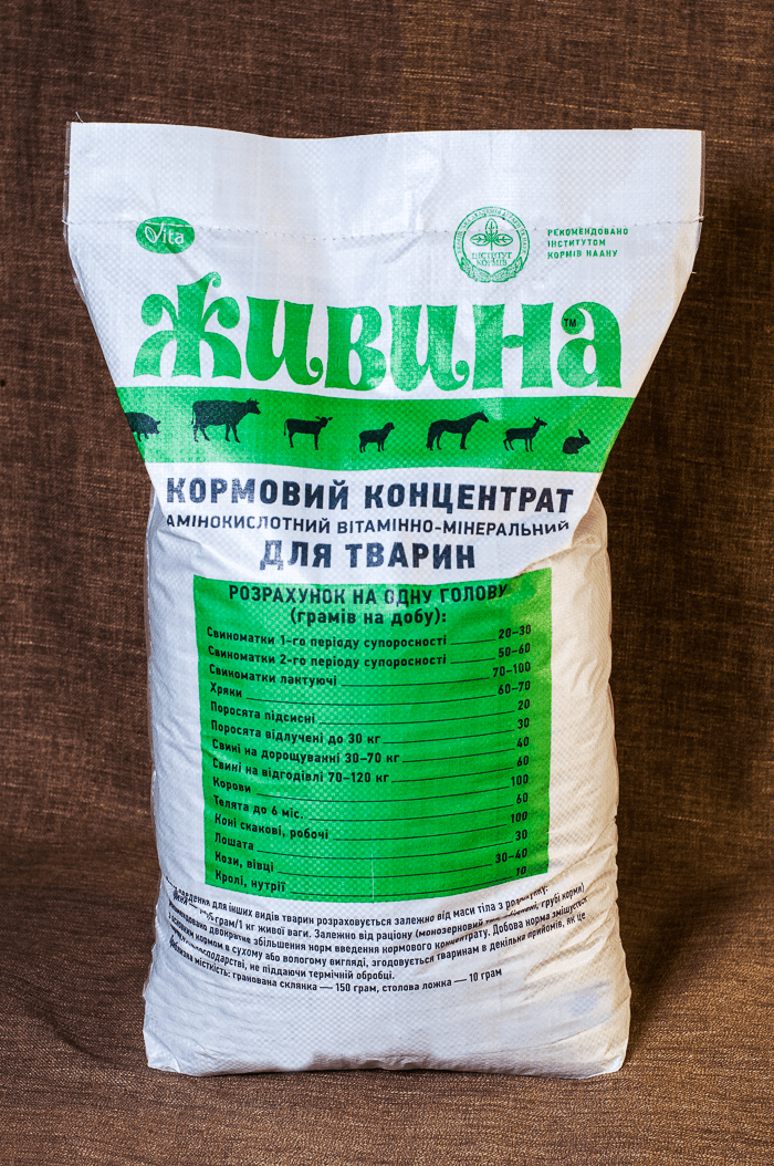 

Живина для животных 25 кг порошок