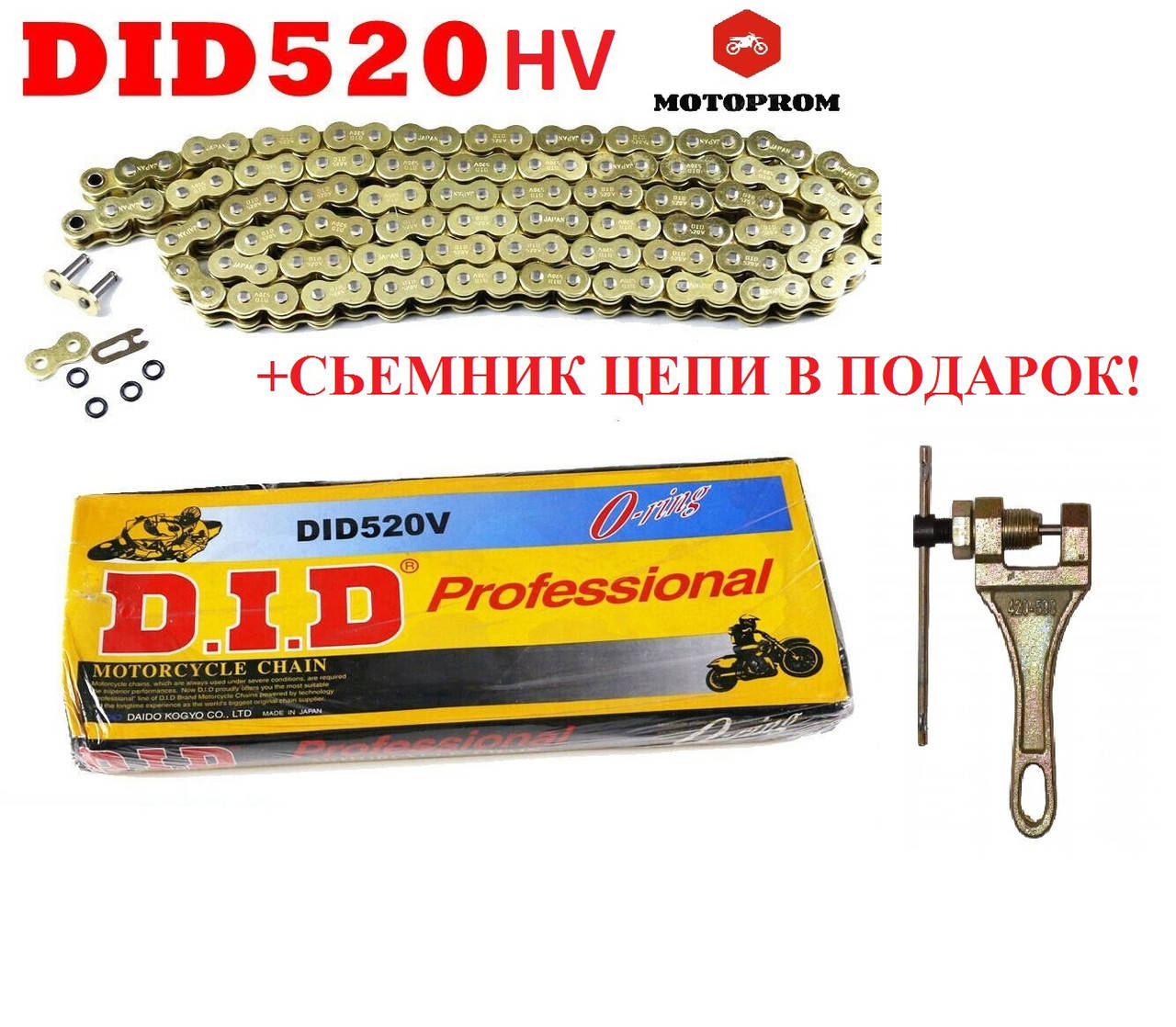 

Цепь усиленная 520Н*120L HV GOLD (с сальниками) мото