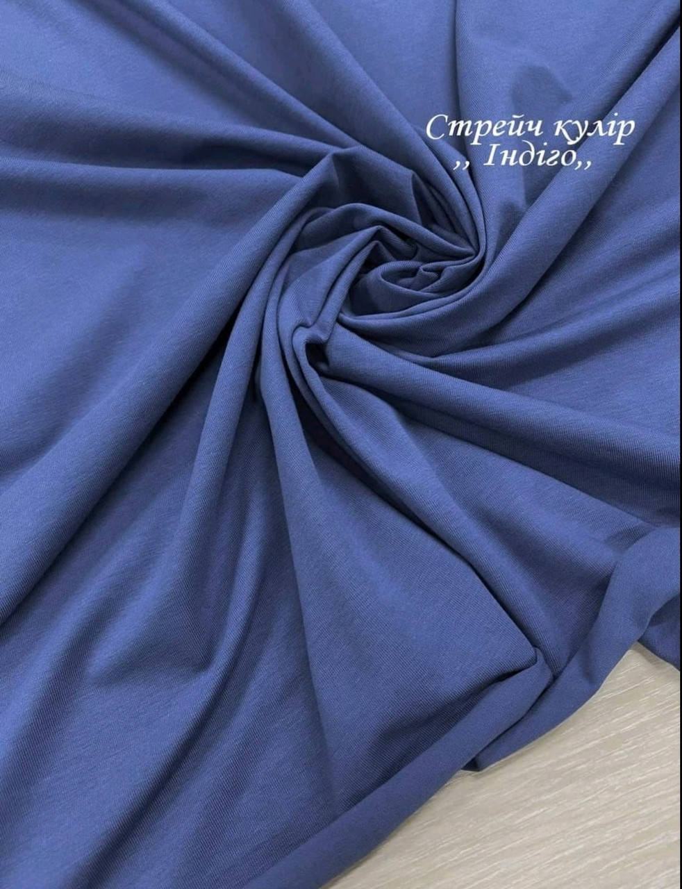 

Стрейч кулир индиго