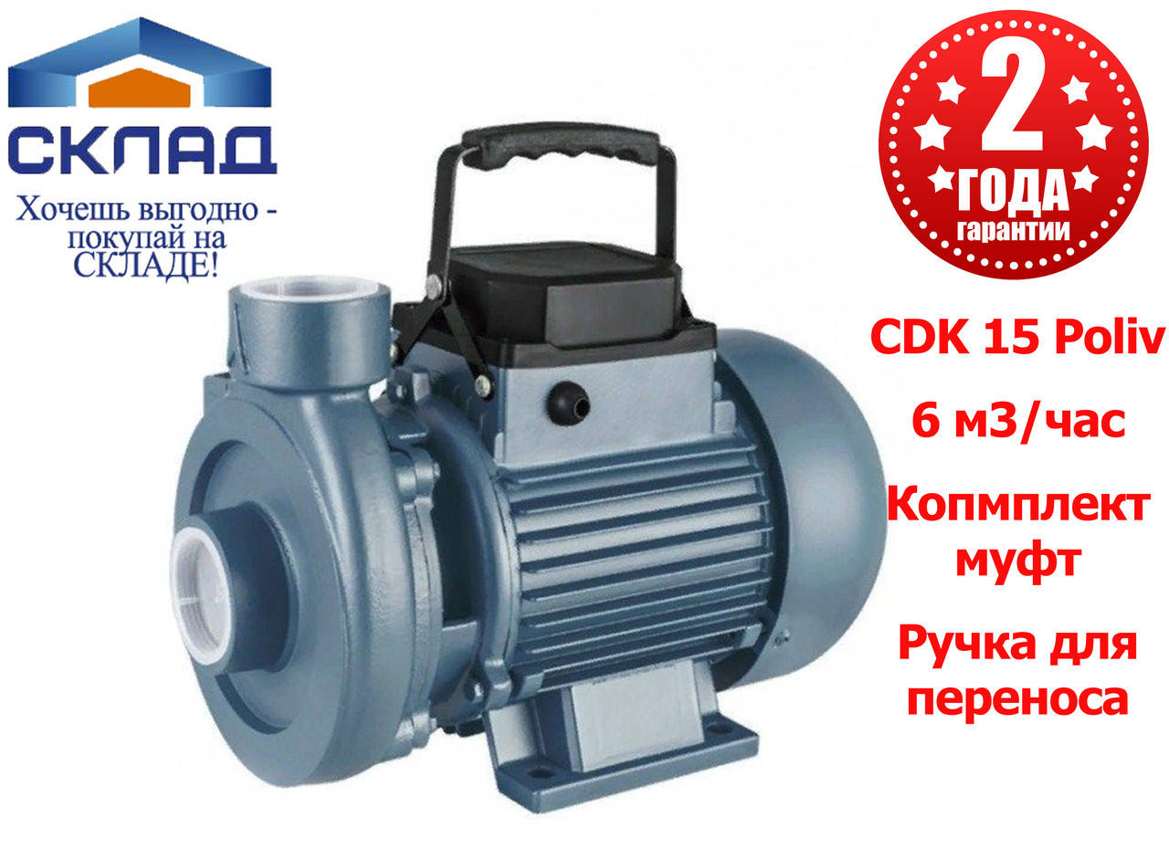 

Насос для капельного полива Насосы+ СDK15 Poliv. 6 м3, 17 м, 600 Вт!