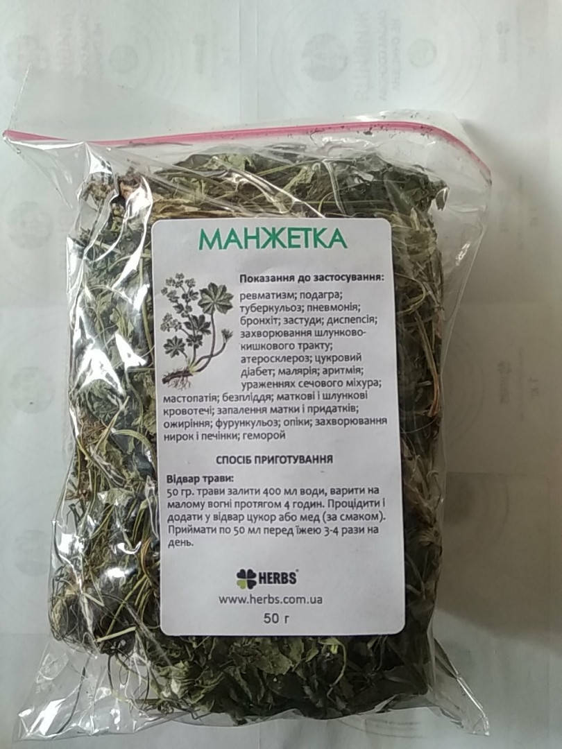 

Манжетка лекарственная трава