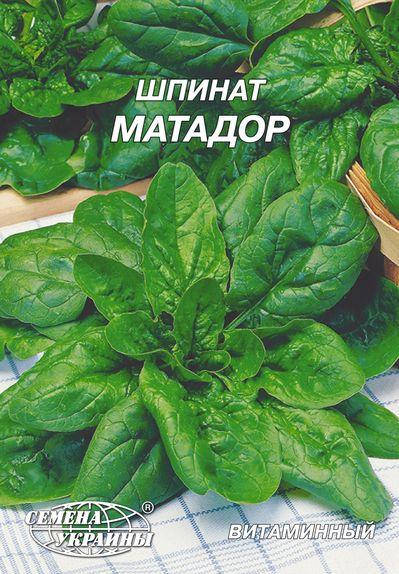 

Шпінат Матадор 20г (Семена Украины)