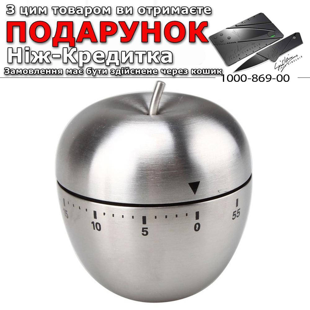

Кухонний таймер Яблуко механічний