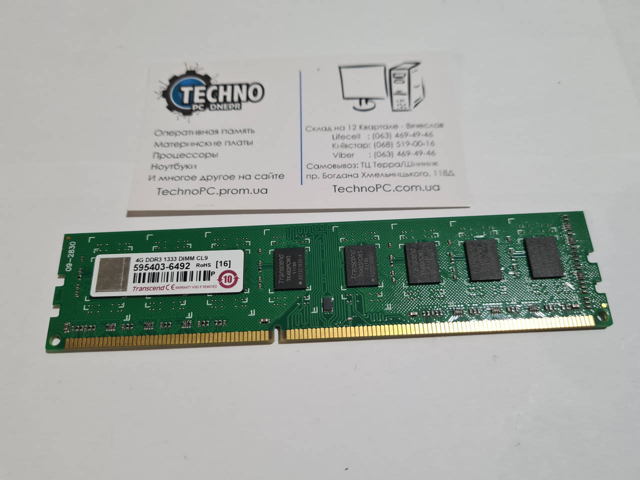 

Оперативная память 4Gb Transcend DDR3-1333MHz 2Rx8 PC3-10600U (Intel/AMD)