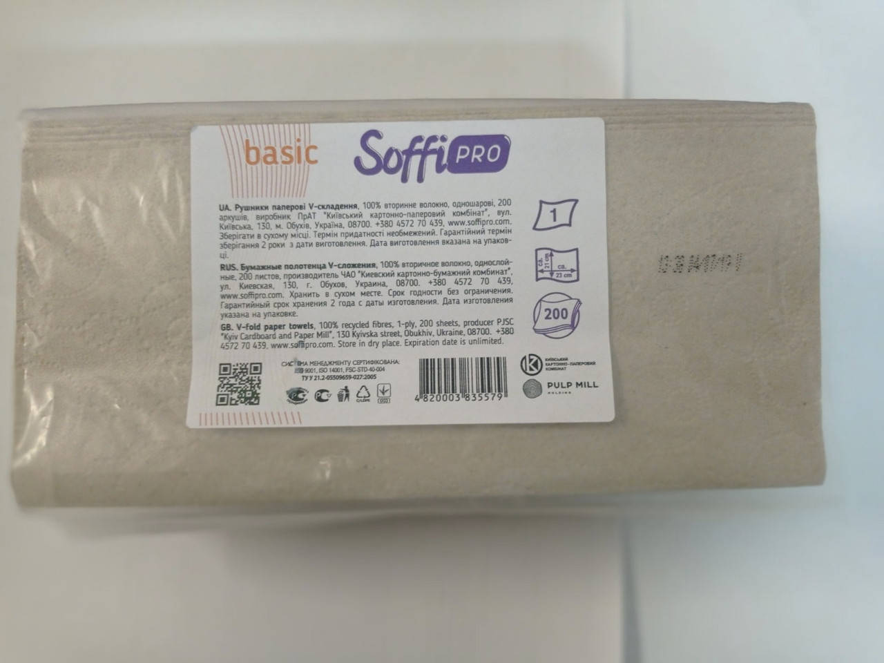 

Рушники паперові Sofi PRO V-склад целюлоза СІРІ 1-шарові 200 шт, Белый