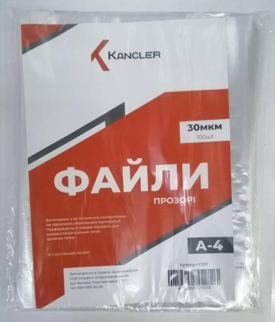 

Файл для документов А4 прозрачный 30 мкм