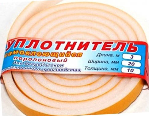 

Уплотнитель для дверей поролон-самоклейка, 3м