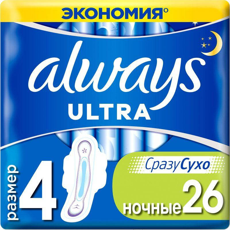 

Прокладки ALWAYS Ultra Night 26шт