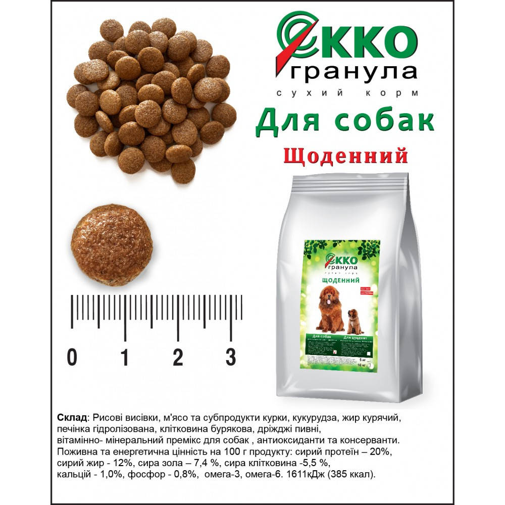 

Сухой корм для собак Эко-Гранула ежедневный 10 кг