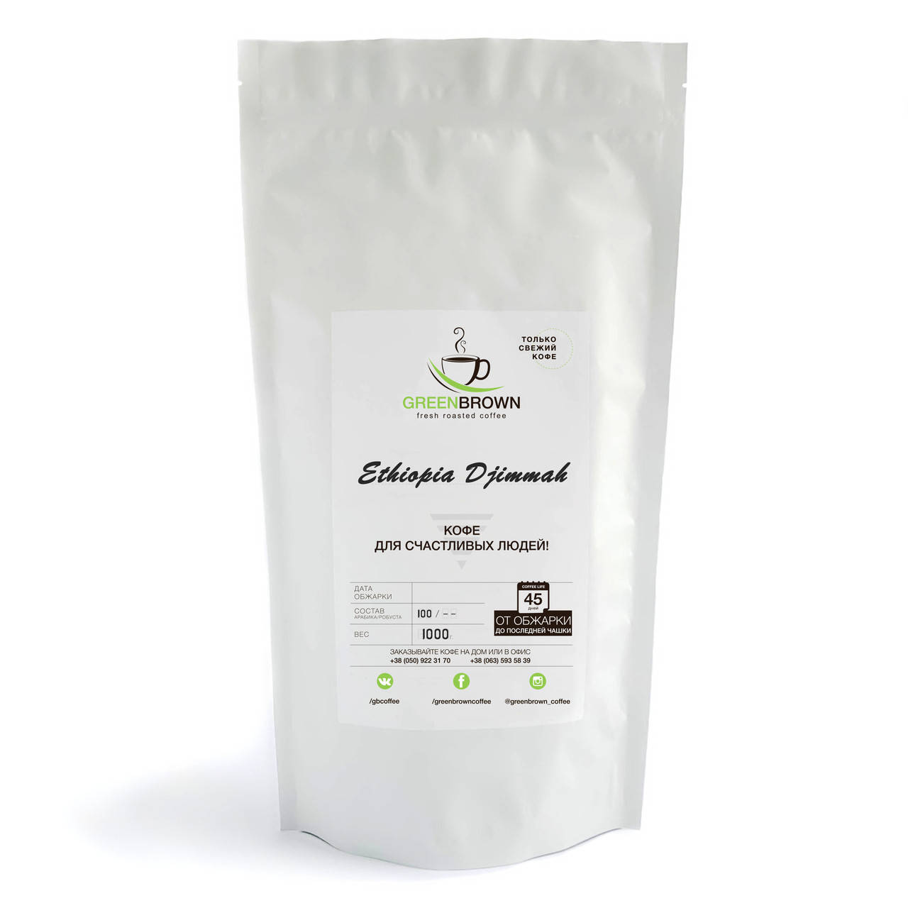 

Свежеобжаренный кофе арабика Эфиопия Джимма 1 кг. (кофе в зернах)