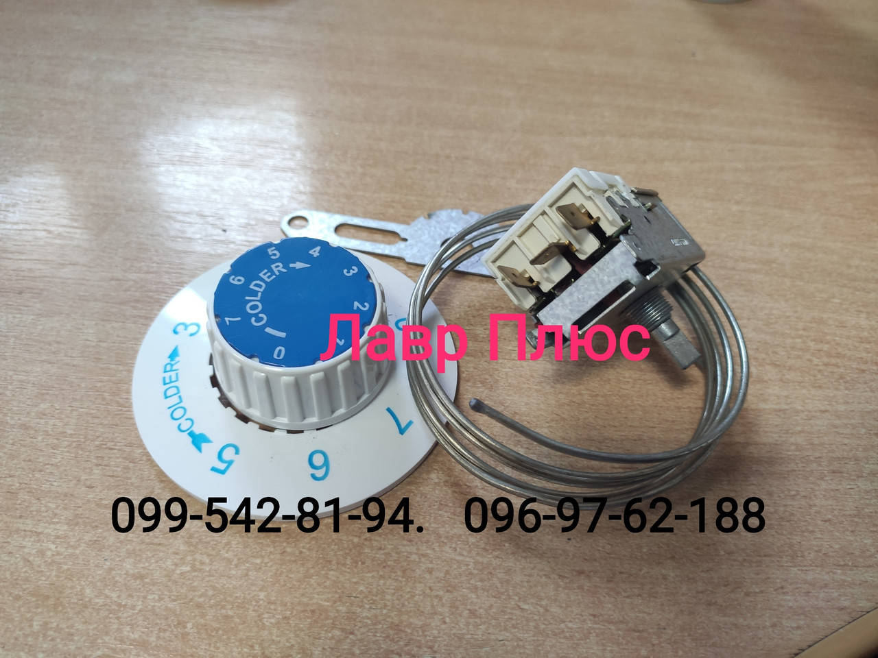 

Термостат для холодильника K59-L1102 1.2 м