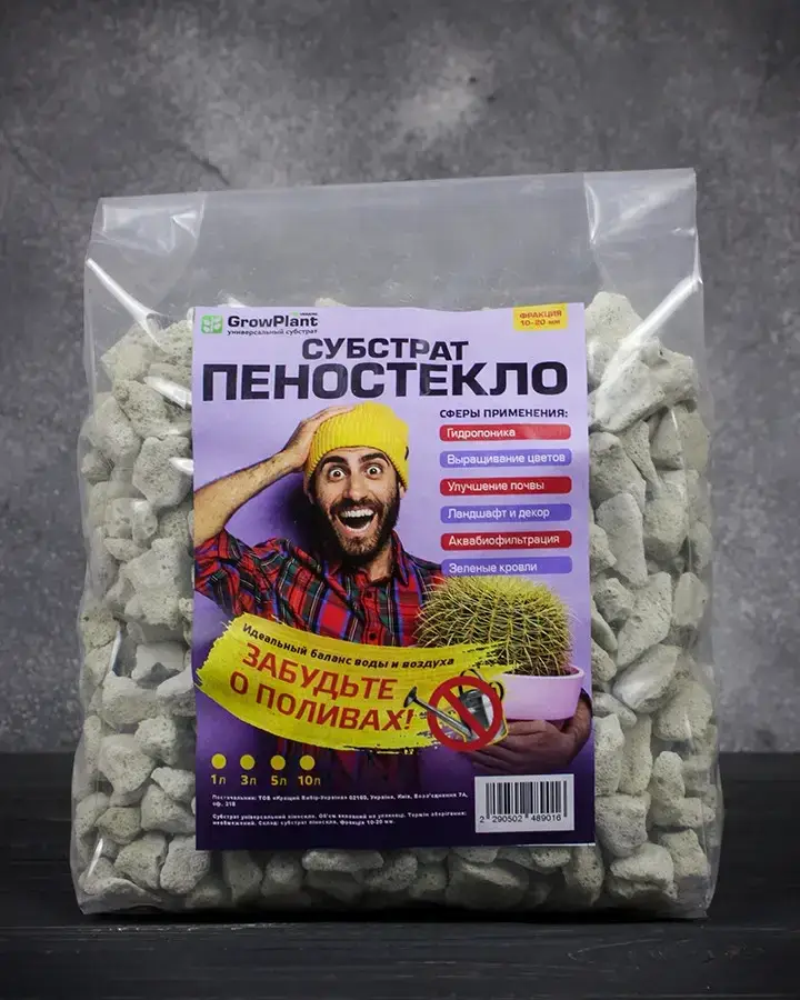 

Субстрат для орхидей Пеностекло универсальный GrowPlant 10-20 мм 3 л