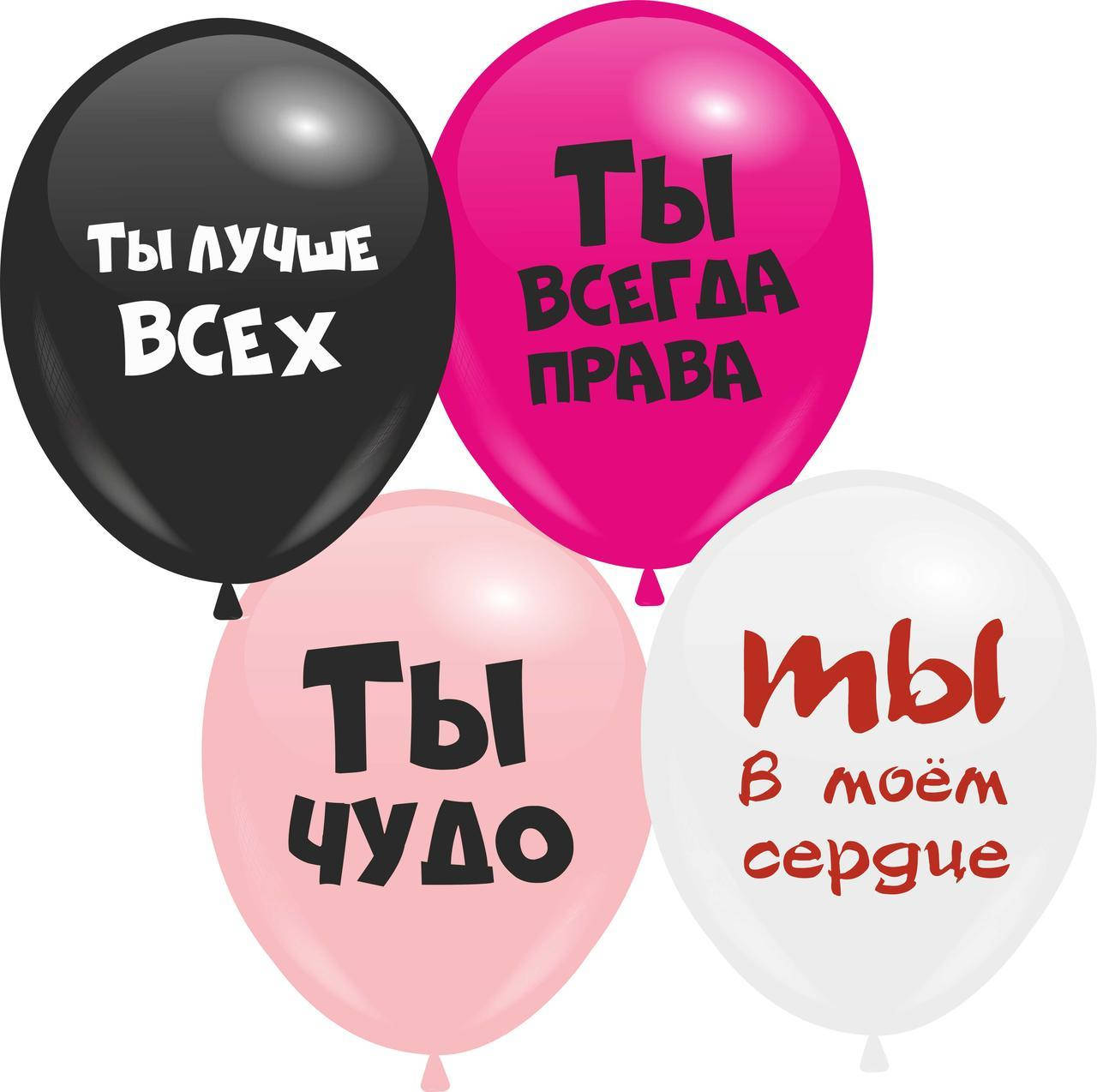 

Кулі 12" з мал. "Мікс 5" "Ти Чудо", 10 шт, 1 стор., Разные цвета