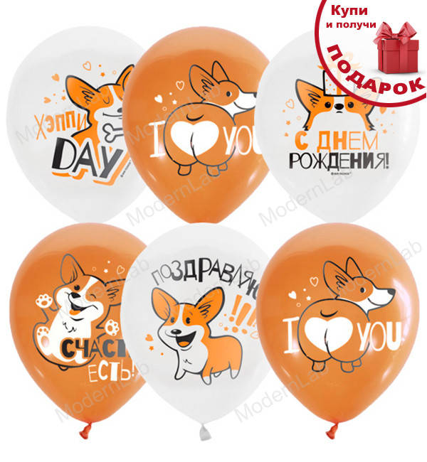 

Воздушные шарики "Корги" 6 шт., Мексика