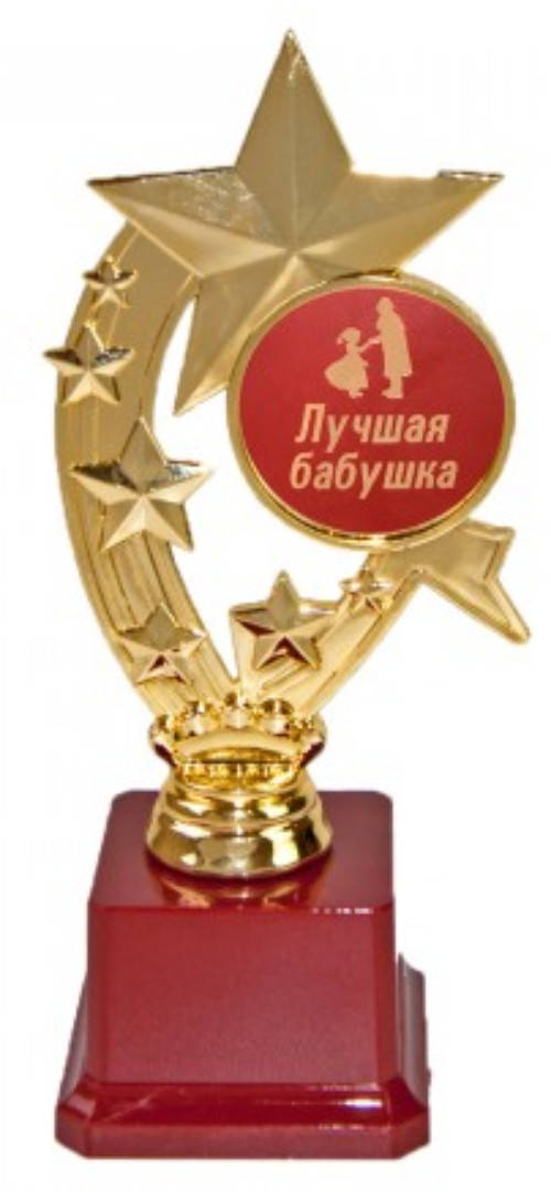 

Кубок "Лучшей бабушке", оригинальный, необычный, подарок бабушке