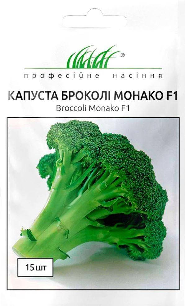 

Семена капусты брокколи Монако F1 15 шт.