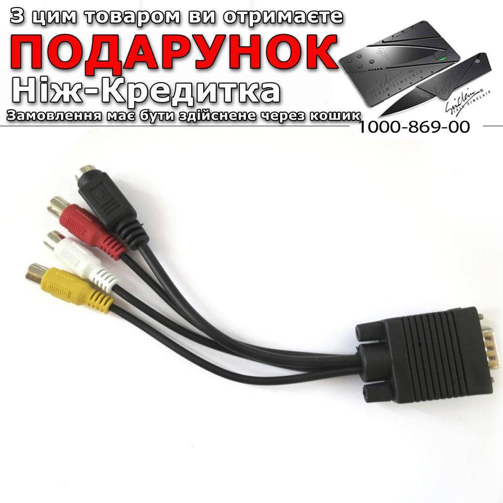 

VGA-TV RCA / S-VIDEO Кабель, Черный