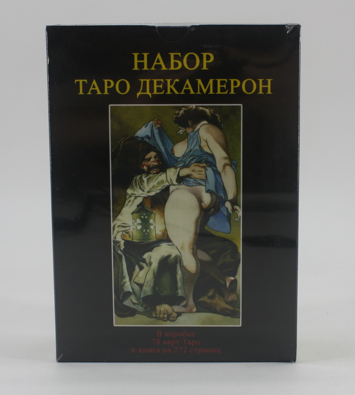 Таро Декамерон (набор)