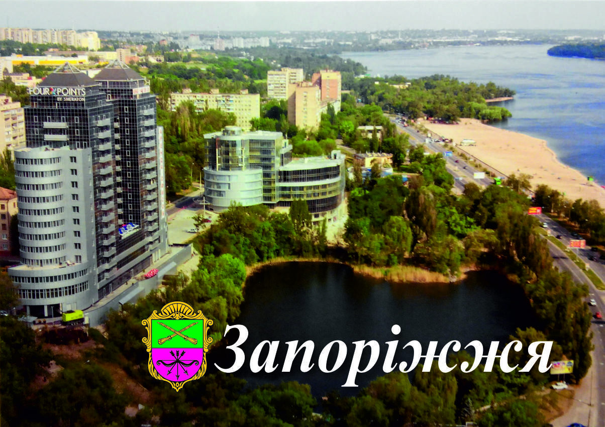 

Магнит на холодильник. Запорожье. Виниловый магнит