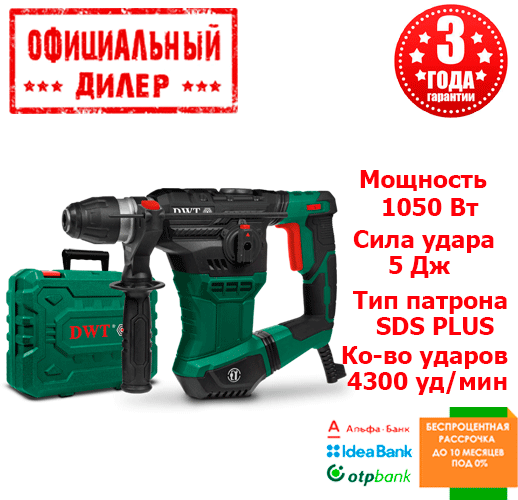 

Бочковой перфоратор DWT BH10-28 VB BMC (1.05 кВт, 5 Дж)