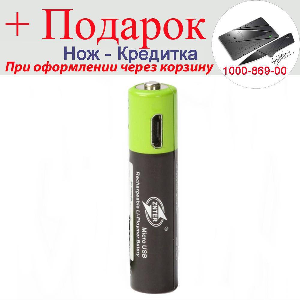 

Акумулятор LiPo ААА Micro USB ZNTER