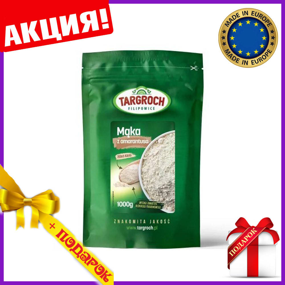 

Амарантовая мука натуральная мука из амаранта органическая 1 кг Targr