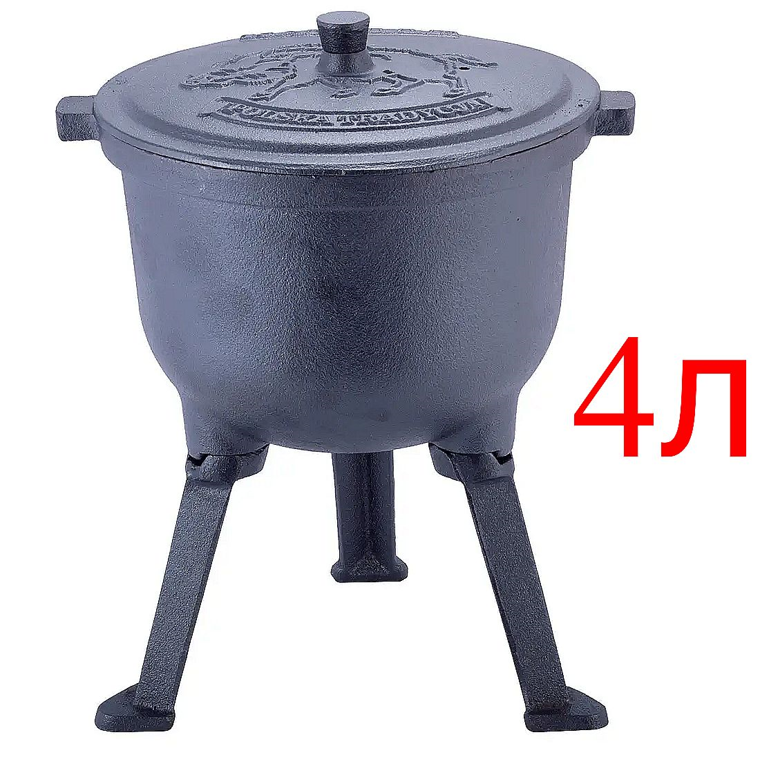 

Казан чугунный 4л Kamille на ножках для приготовления на огне и плите KM-4800V