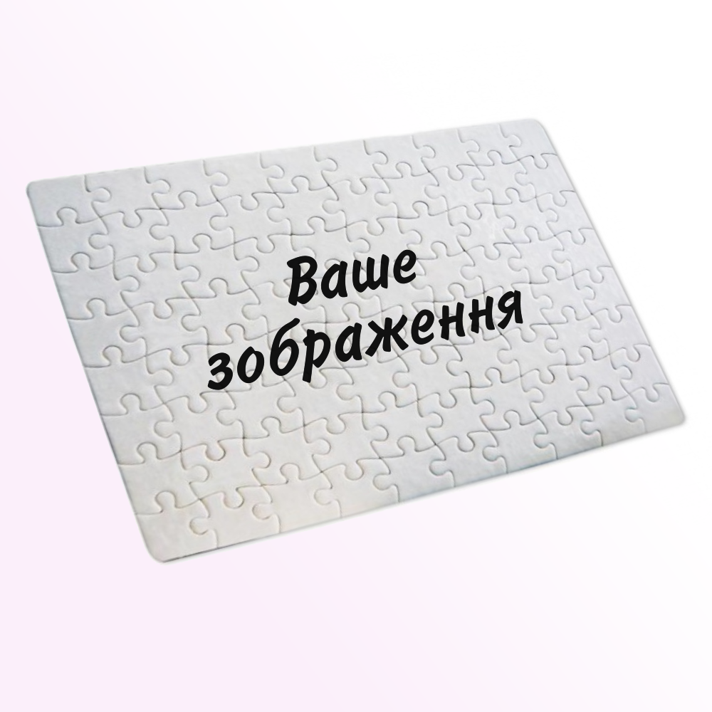 

Пазл 00 С вашим изображением А4