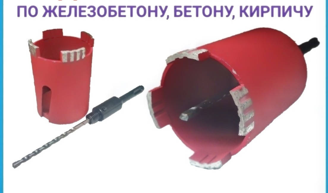 

Алмазная коронка по бетону 68мм, железобетону, кирпичу