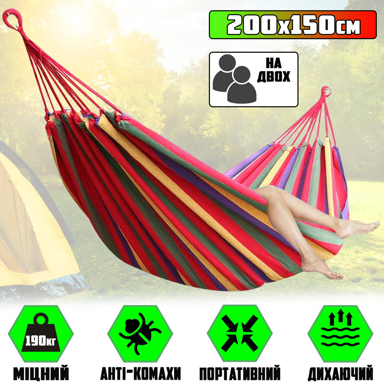 

Гамак подвесной тканевый без планки Гавайский 200х150см тряпичный двухместный для кэмпинга и сада Red NEW